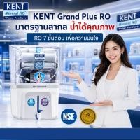 ราคา Dr. Green Energy กรองน้ำRO 7 ขั้นตอนKENT GRAND PLUS มาตรฐาน NSF/WQAส่งฟรี มีปลายทางน้ำสะอาดมั่นใจทุกหยด (46861527202)