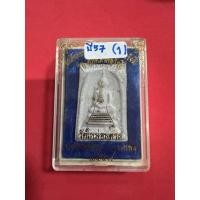 ราคา 19พระสมเด็จบางขุนพรหม ปี 2557 พิมพ์ใหญ่ โรยผงหน้า-หลัง รุ่น อมตมงคลรังสี (27033255168)