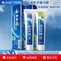ราคา Yunnnan Platinum Mouth Health Tooth ยาสีฟันเพื่อสุขภาพ ปกป้องเหงือก Mint Spearmint Plaque Removal Set กล่องของขวัญสดแท้20260716 (55014308992)