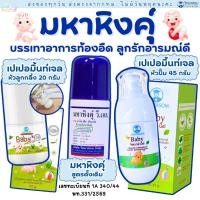 ราคา (ส่งด่วน/ส่งทันที) วิทยาศรม มหาหิง มหาหิงค์ กลิ่นหอม จลสมุนไพร ใช้ได้ตั้งแต่เด็กแรกเกิด มหาหิงคุ์ (20718046500)