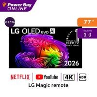 ราคา LG ทีวี G6 สมาร์ททีวี 77 นิ้ว 4K OLED evo AI รุ่น OLED77G6PSA.ATM ปี 2026 (54209564039)