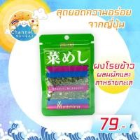 ราคา ผงโรยข้าวผสมผักและสาหร่ายทะเล | NAMESHI 18 G (MISHIMA) (7762234926)