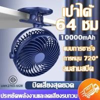ราคา คลิปหนีบแบบพกพาพัดลมพัดลมติดรถเข็น USB พัดลมขนาดเล็ก แบบคลิปหนีบ พัดลมติดรถเข็นพัดลมพกพาพัดลมติดรถเข็นเด็ก (19188625524)
