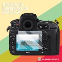 ราคา เหมาะสําหรับ Nikon D800 D810 D850 D800E D750 กล้องฟิล์มนิรภัยฟิล์มหน้าจอ (51115751596)