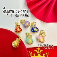 ราคา พร้อมส่ง ส่งฟรี จี้ถุงทอง จี้ทองคำแท้ จี้1กรัม 96.5% (22489323676)