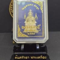 ราคา รูปหล่อองค์ลอยพระฤาษีกาลสิทธ์ รุ่นพยัคฆ์ตักศิลา วัดภูเขาทอง พัทลุง (49856671172)