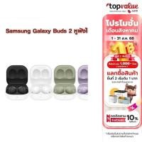 ราคา Samsung Galaxy Buds 2 หูฟังไร้สาย (23401195929)