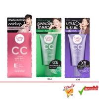ราคา Cathy Doll CC Cream spf 50+++ เคทีดอลล์ ซีซี ครีม 50 g.(แบบหลอด) (22951921851)