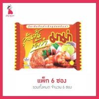 ราคา มาม่า วุ้นเส้นกึ่งสำเร็จรูป รสต้มยำกุ้ง 40 กรัม แพ็ก 6 ซอง (25998302294)
