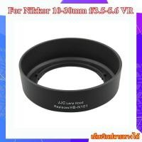 ราคา Lens Hood for Nikon1 ฮูด LH-N101 JJC ฮูดเลนส์ Nikon 1 เลนส์ Nikkor 10-30mm f/3.5-5.6 VR Replaces HB-N101 (29870886464)