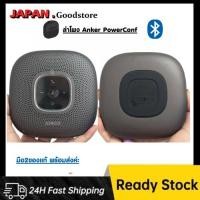 ราคา (มือสองของแท้) ลำโพงบลูทูธ Anker PowerConf (41923510944)