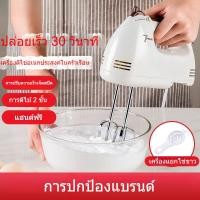 ราคา เครื่องตีไข่ไฟฟ้า เครื่องผสมครีมอบขนมแบบมินิไฟฟ้าในครัวเรือน เครื่องตีไข่อัตโนมัติ เครื่องตีไข่แบบมือถือขนาดเล็ก (42330265513)