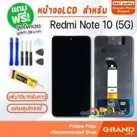 ราคา หน้าจอ Redmi Note 10 5G จอ จอชุด จอ+ทัช จอRedmi จอRedmi Note10 5G LCD Display Touch xiaomi Redmi Note 10 (5G) (12757656672)