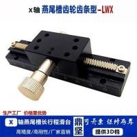 ราคา X Axis Manual Shift Platform lwx25-l100/l150 Long-Stroke Dovetail Groove Gear Gear Gear Type Fine-Tunning Slide (55612316870)