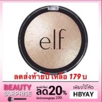 ราคา *พร้อมส่ง* แท้100% E.L.F. Cosmetics Baked Highlighter สี Moonlight Pearls (1548217798)