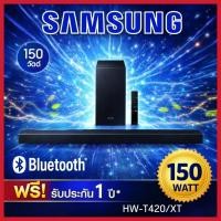ราคา Samsung ซาวด์บาร์ซัมซุง hw-t420 (150 วัตต์, 2.1 CH) (56957982911)