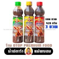 ราคา แม่พยอม น้ำปลาร้าปรุงสุก (เซต ขวด 420 กรัมx 3 สูตร) (6359743719)