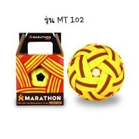 ราคา ตะกร้อ มาราธอน MT 102 รุ่น ฝึกพื้นฐาน เซปักเด็กโต MARATHON (11621607428)