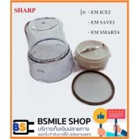 ราคา อะไหล่ของแท้ SHARP อะไหล่โถปั่นแห้งพร้อมใบมีด EM-ICE2,EM-SAVE1,EM SMART4 (20652418899)