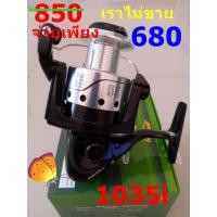 ราคา รอกตกปลา รอกสปิน รอกหมาป่า AFS1035i ยี่ห้อ Linewinder (10134520010)