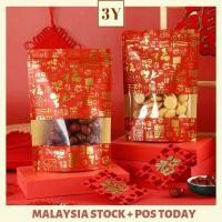 ราคา 3Y CNY อาหารบรรจุภัณฑ์ถุง Zip Lock กระเป๋า Stand Up กระเป๋า Candy คุกกี้ซิปกระเป๋า/新年袋ซีลอาหารกระเป๋าขายส่งกระเป๋าสตางค์ (24106333225)