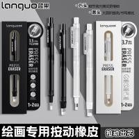 ราคา Languo Press No-Cut Rubber Pen พิเศษสําหรับวาดภาพ Sketch ยางลบอัตโนมัติ High-Appearance Clean No Scraps No Marks/Fen2026/07.31 (53815167907)