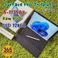 ราคา Surface pro 7+ plus i5 ram8 ssd128 พร้อมคีย์บอร์ดปากกา อายุประมาณ 3 เดือน (15694575720)