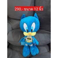 ราคา ตุ๊กตานกทวิตตี้ งานแต่งตัว เป็นแบตแมน (29038875116)