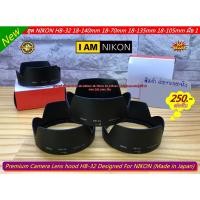 ราคา ฮูด Nikon 18-140 18-135 18-105 หน้าเลนส์ 67mm ราคาถูก พร้อมกล่อง มือ 1 (HB-32) (22647684322)