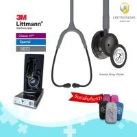 ราคา หูฟัง Stethoscope 3M Littmann Classic III สี5873 Smoke Gray Violet (สเต็ทโตสโคป) (40751677528)