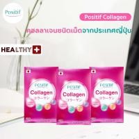 ราคา (3 กล่อง)แท้% POSITIF COLLAGEN โพสิทีฟ คอลลาเจน ชนิดเม็ด คอลลาเจนจากปลาทะเลน้ำลึก วิตามินซี บี 2 (18051891946)
