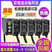 ราคา Omron โฟโตอิเล็กทริคสวิตช์ E3JK-DR12 TR12 RR11 RP DP TN RN TP11 เซ็นเซอร์ R4M1 (50412570669)