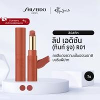 ราคา ettusais Lip Edition (Tint Rouge) เอต์ตูเซ่ส์ ลิป เอดิชั่น (ทินท์ รูจ) 01 / 02 (2g) [By SHISEIDO JAPAN Group Store] (28275994880)