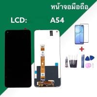 ราคา หน้าจอ A54(4G) จอโทรศัพท์มือถือ LCD A54(4G) จอมือถือ A54(4G) งานแท้ แถมฟรีฟิล์มกระจก+ชุดไขควง (12611021539)