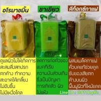 ราคา มาดามเฮง สบู่ชาเขียว สบู่กาแฟ สบู่อโรม่าขมิ้น Madameheng ก้อนใหญ่250g (5224936835)