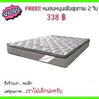 ราคา ที่นอนสปริง รุ่นหนาพิเศษ 10 นิ้ว เสริมท็อปยางพาราอัด (3417861235)