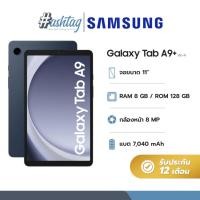 ราคา เเท็บเล็ต Samsung Galaxy Tab A9+ Wi-Fi (8+128GB) สี Dark Blue (25427769064)
