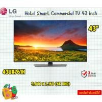ราคา LG 43" Hotel Smart Commercial TV 43 inch 43UR761H 3,840 x 2,160 (4K UHD) 3Y (29955138974)