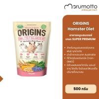 ราคา VETAFARM Origins Hamster&Gerbil Diet อาหารหนูแฮมสเตอร์ทุกสายพันธุ์ ทุกช่วงวัย สารอาหารครบถ้วน จากประเทศออสเตรเลีย (500g (27864664951)
