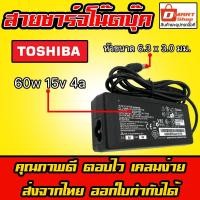 ราคา ️ Dmartshop Toshiba ไฟ 60W 15V 4A หัว 6.3 x 3.0 mm Notebook Adapter Charger อะแดปเตอร์ ชาร์จไฟ โน๊ตบุ๊ค โตชิบ้า (5428852041)