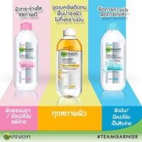ราคา ของแท้‼️ คลีนซิ่ง การ์นิเย่ Garnier Micellar Cleansing Water และ Garnier Micellar Oil-Infused Cleansing water 400 ml. (1593632696)