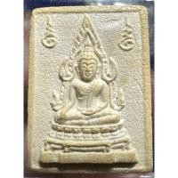 ราคา พระคำข้าว รุ่น 1 (พิมพ์แขนจุดบัวหลายจุด) พิมพ์นิยม* พิเศษมีเกษา 1 เส้น หลวงพ่อฤาษีลิงดำ วัดท่าซุง (แท้) (17763878225)