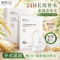 ราคา มากส์หน้า มาร์คหน้า Botanicalism Plasma Mask Dedicated Moisturizing Soothing Sensitive Skin Care ผลิตภัณฑ์ที่คาดหวังมารดาอย่างเป็นทางการ (45762212746)