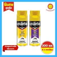 ราคา [ 1 กระป๋อง ] Chaindrite เชนไดร้ท์ ป้องกันและกำจัดยุง แมลงบิน ขนาด 300 มล. 2 กลิ่น (57365243222)
