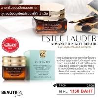 ราคา Estee Advance Night Repair Eye Supercharged Complex 15ml (21434151601)