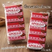 ราคา Apollo ช็อคแดงในตำนาน เวเฟอร์เคลือบช็อคโกแลต (4033602535)