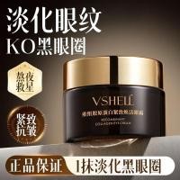 ราคา [Zhibei] Collagen Eye Cream Light Lines Anti-Wrinkle Stay Up Late Repair Lighten Dark Circles Fine Lines Eye Bags Moisturizing Moisturizing (53264094417)
