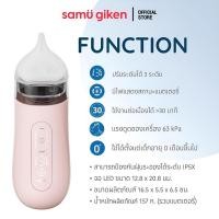 ราคา samu Giken เครื่องดูดน้ำมูก ซอฟต์ เครื่องดูดน้ำมูกอัตโนมัติ Soft Nasal Aspirator รุ่นใหม่ (29263601203)