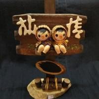 ราคา ตุ๊กตาตั้งโชว์ จากญี่ปุ่น (1475875683)