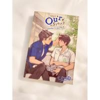 ราคา (นิยาย Y มือ 2) The Our Story กังหันกับพัดโบก (23989422631)